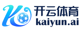 开云体育平台 - 官网入口 - Kaiyun登录